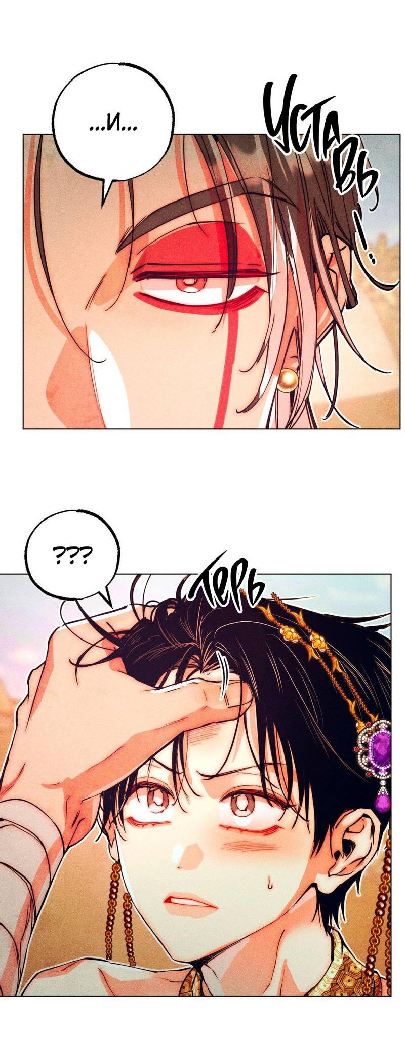 Манга Так легко быть спасителем - Глава 10 Страница 10