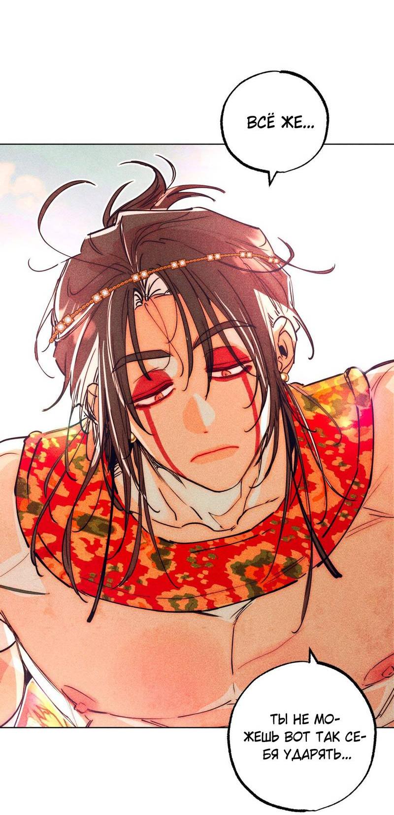 Манга Так легко быть спасителем - Глава 10 Страница 17