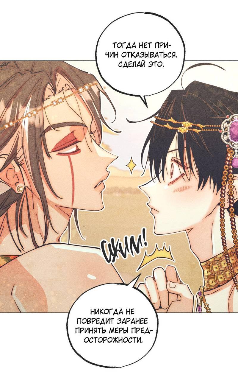 Манга Так легко быть спасителем - Глава 10 Страница 3