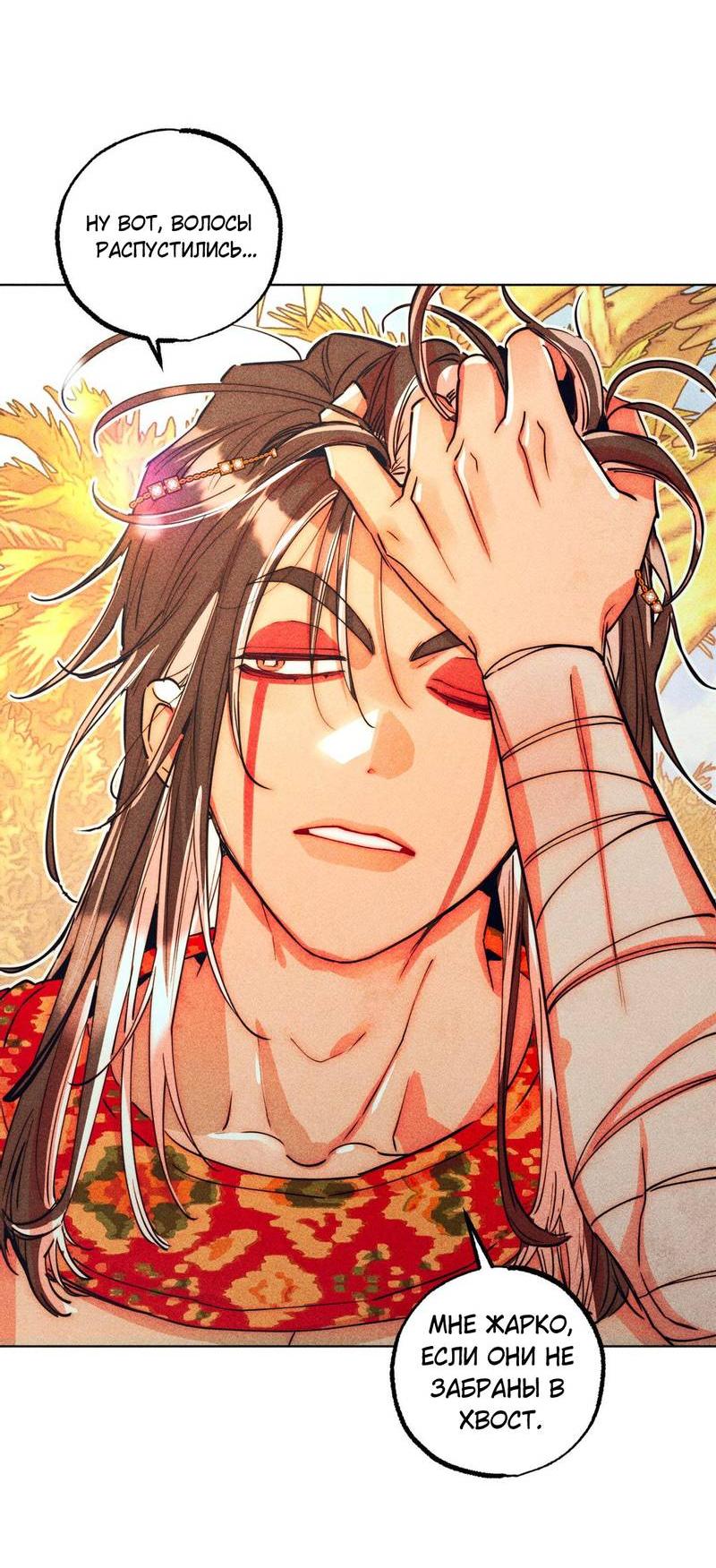 Манга Так легко быть спасителем - Глава 10 Страница 37