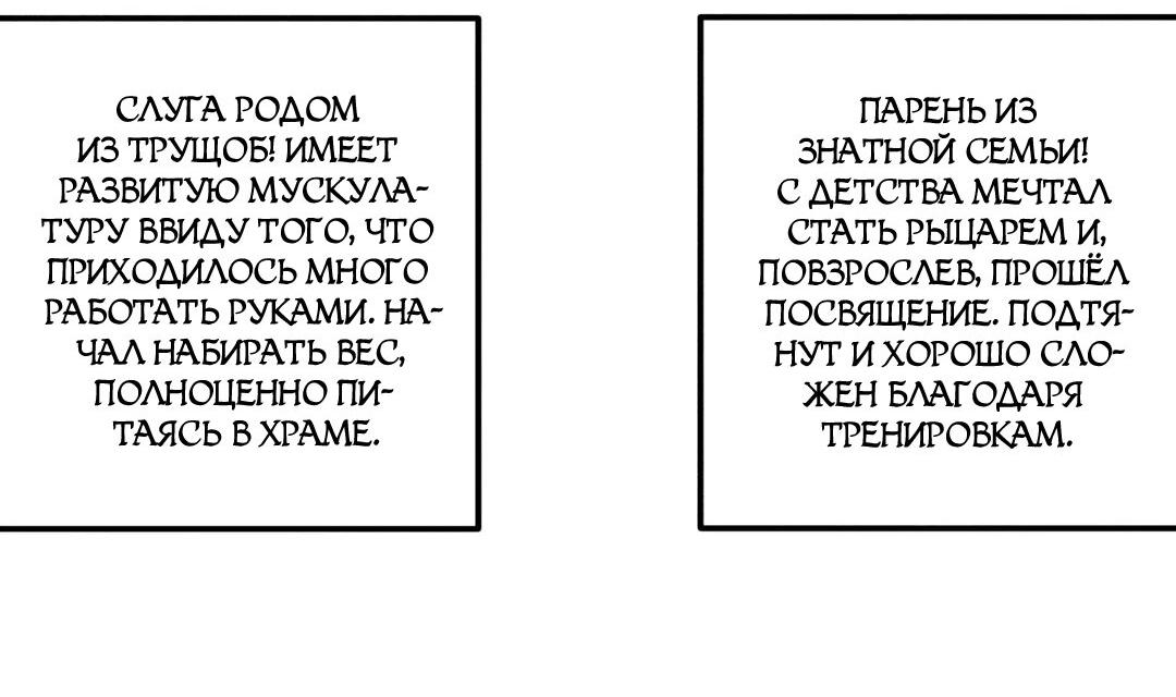 Манга Так легко быть спасителем - Глава 59 Страница 34