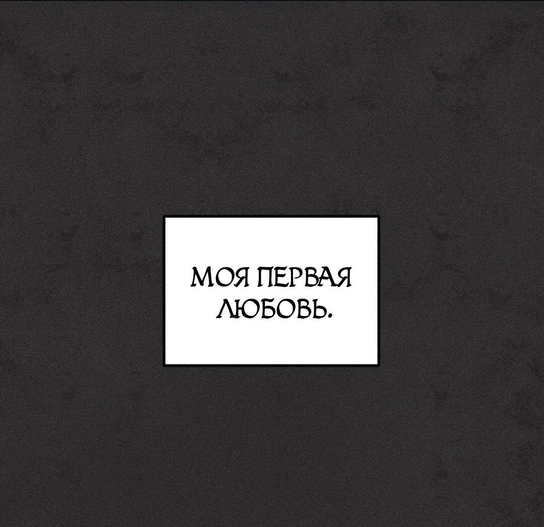 Манга Так легко быть спасителем - Глава 1 Страница 40