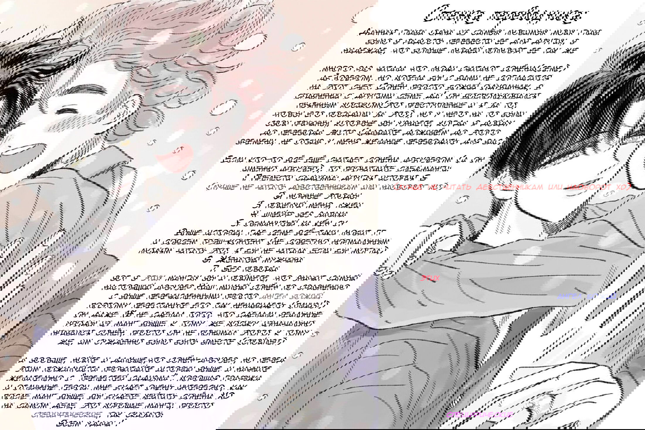 Манга История Хосика - Глава 58 Страница 14