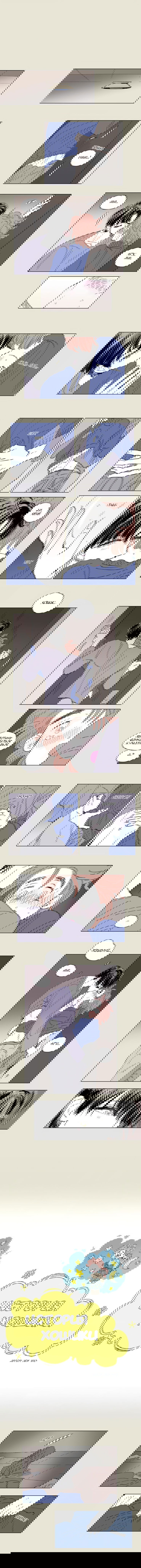 Манга История Хосика - Глава 54 Страница 2