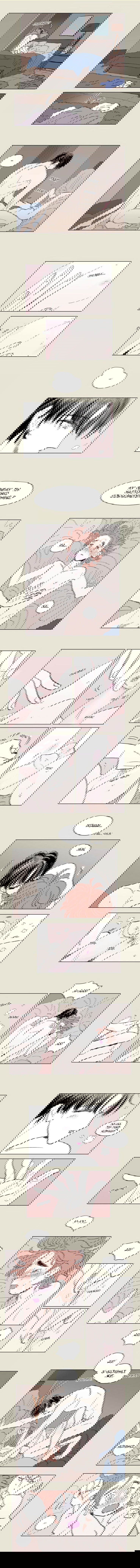 Манга История Хосика - Глава 54 Страница 3