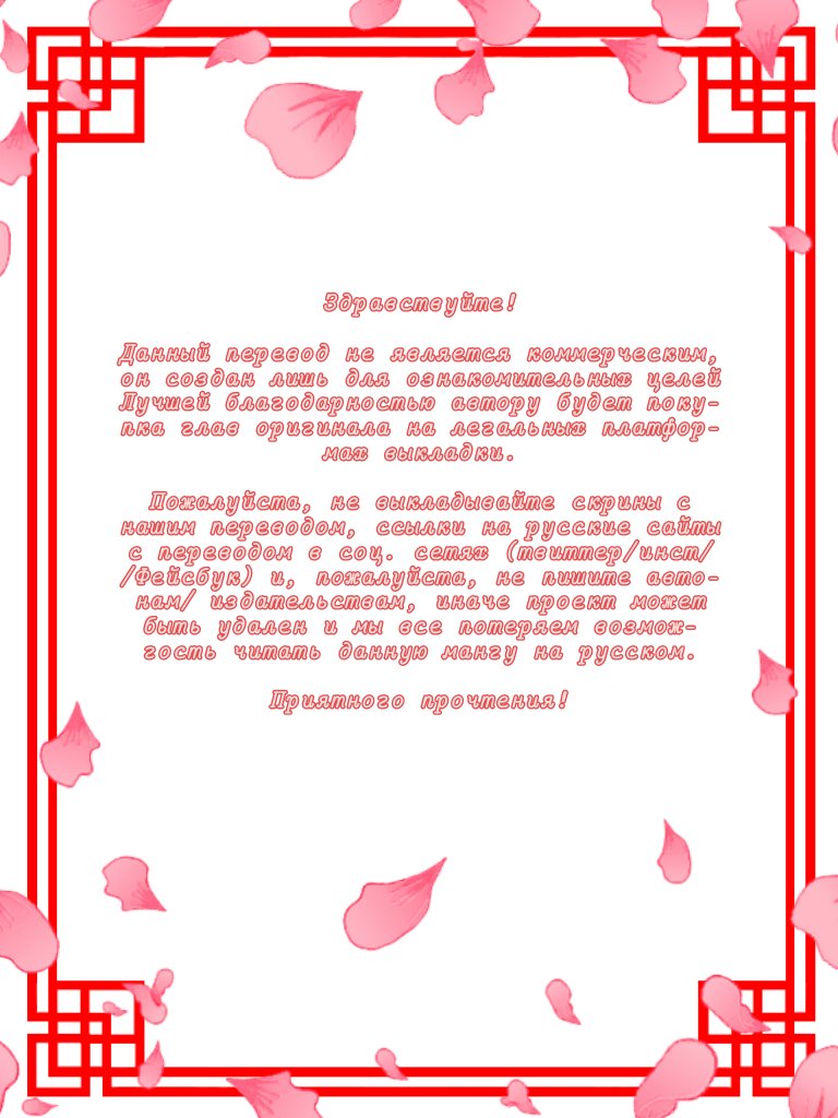 Манга История Хосика - Глава 48 Страница 1