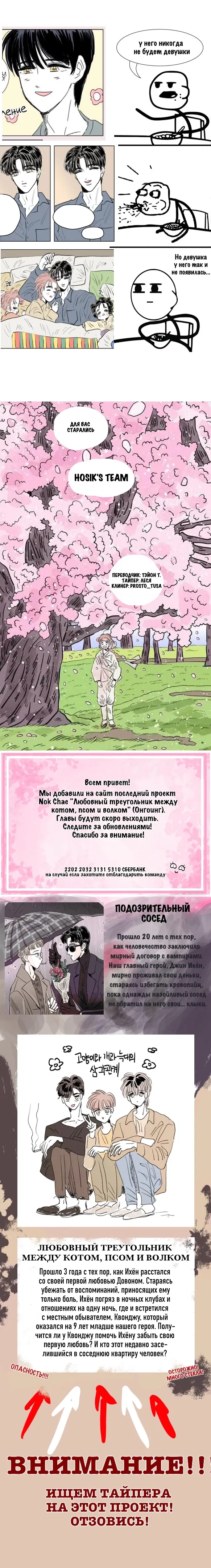 Манга История Хосика - Глава 101 Страница 42