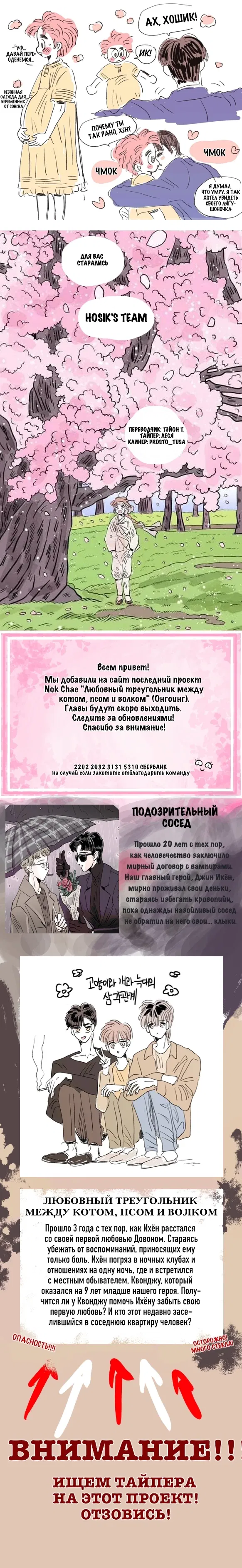 Манга История Хосика - Глава 103 Страница 40