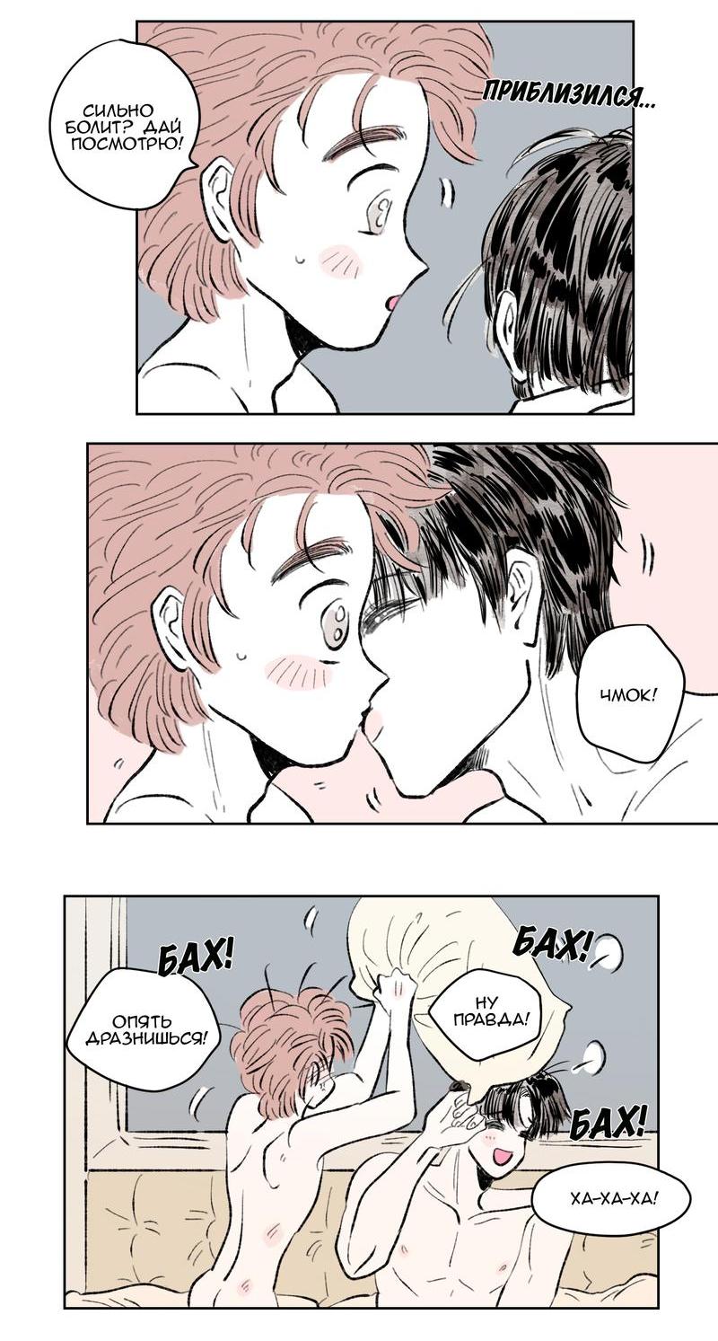 Манга История Хосика - Глава 111 Страница 7