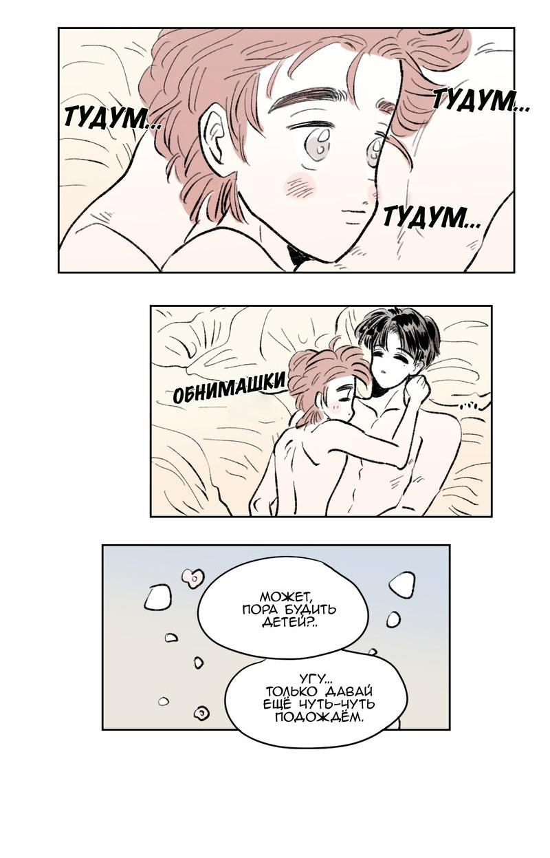 Манга История Хосика - Глава 111 Страница 9