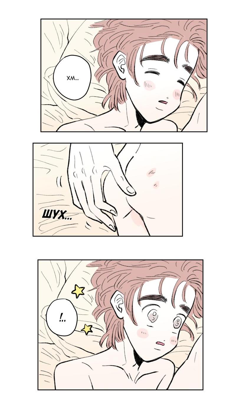 Манга История Хосика - Глава 111 Страница 5