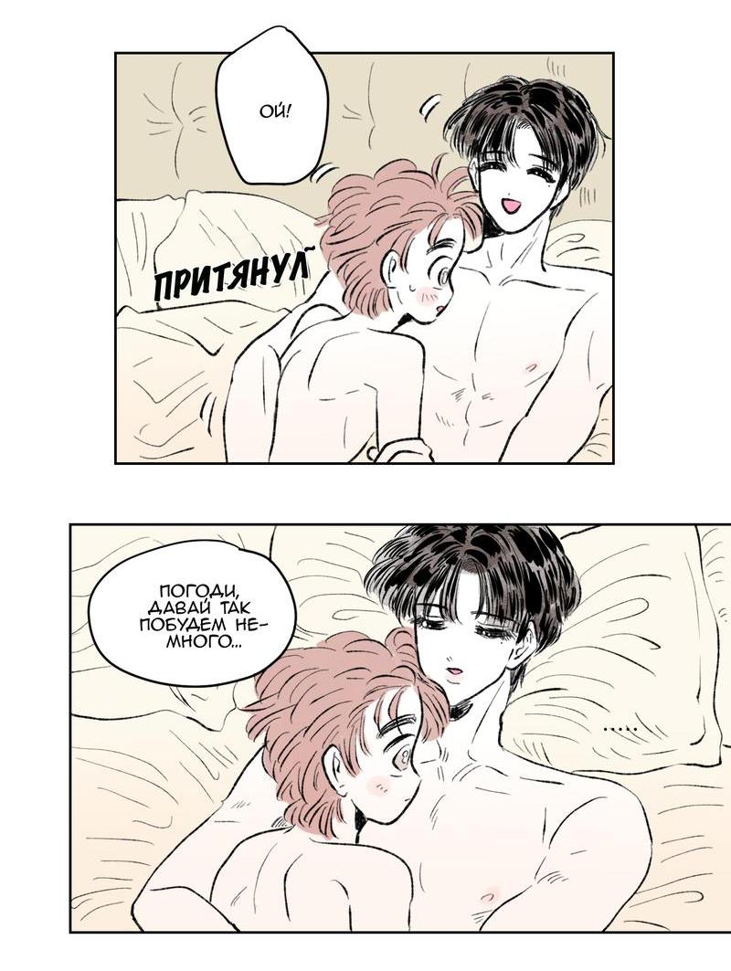 Манга История Хосика - Глава 111 Страница 8