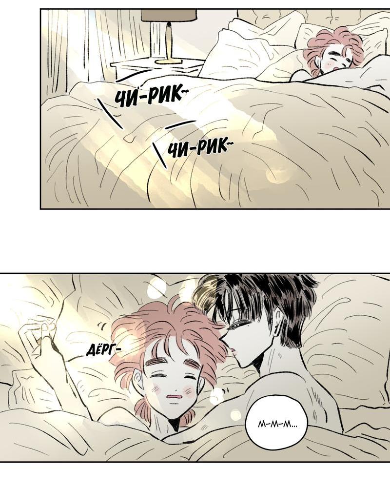 Манга История Хосика - Глава 111 Страница 3