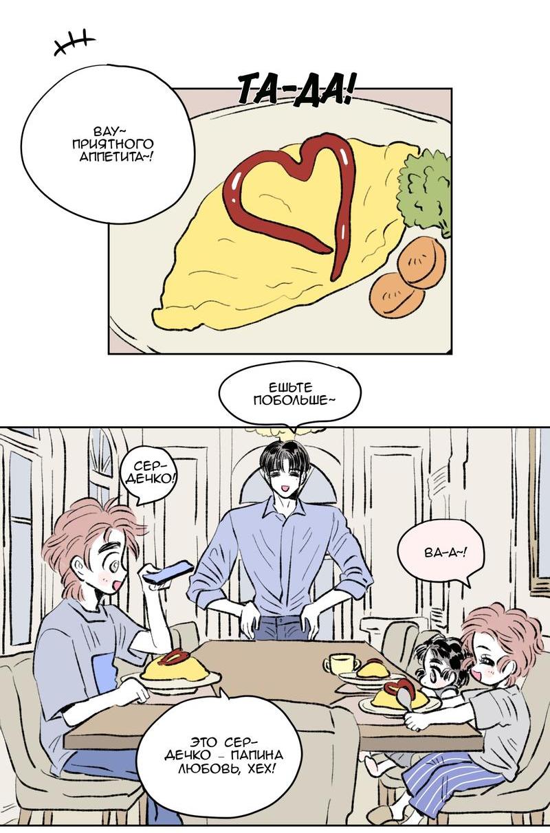 Манга История Хосика - Глава 111 Страница 12