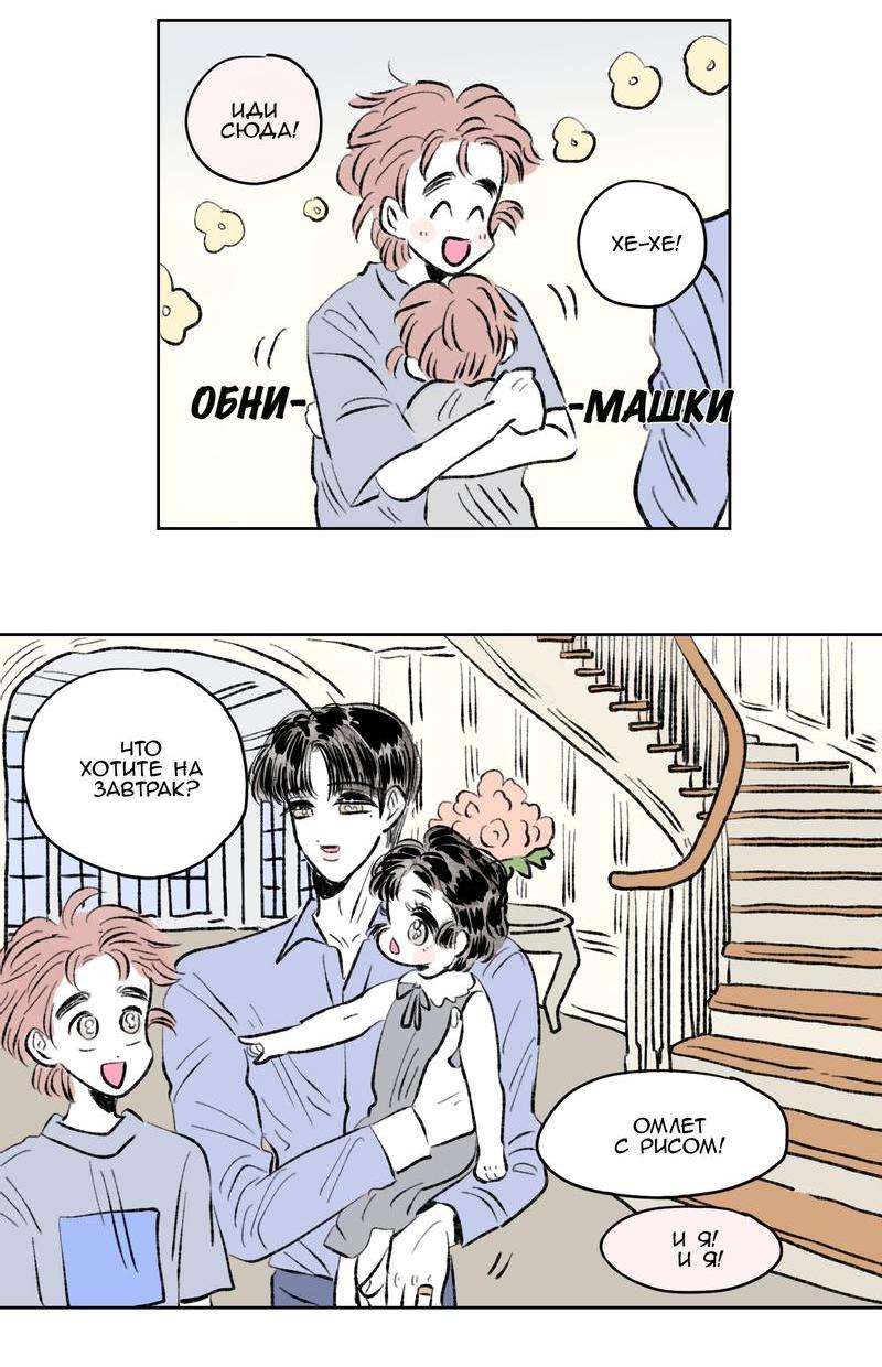 Манга История Хосика - Глава 111 Страница 11