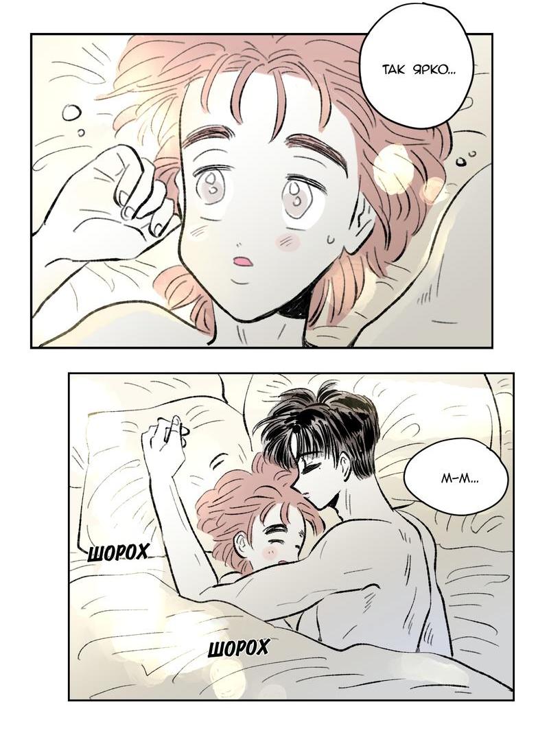 Манга История Хосика - Глава 111 Страница 4