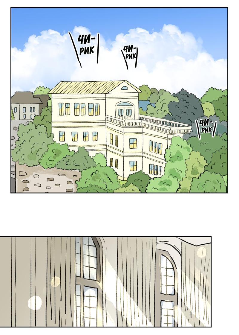 Манга История Хосика - Глава 111 Страница 2