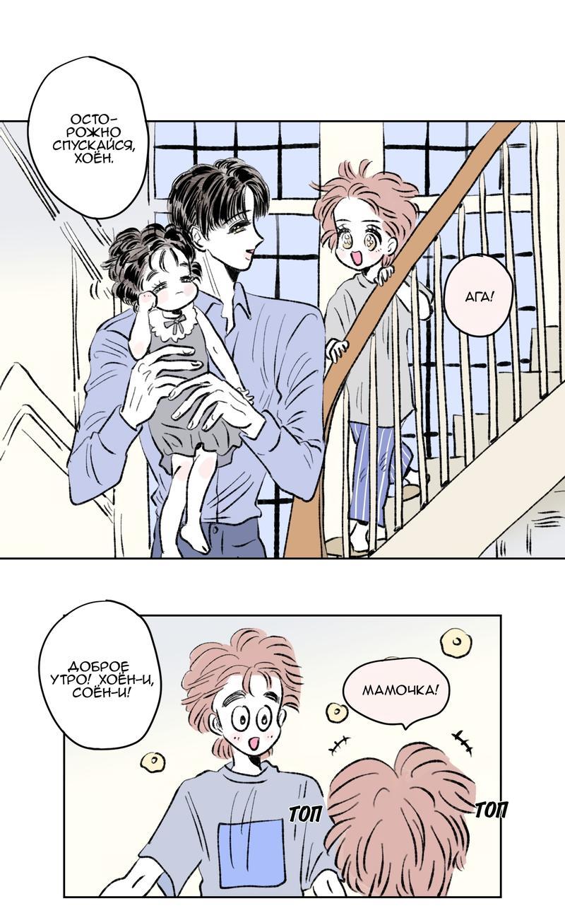 Манга История Хосика - Глава 111 Страница 10