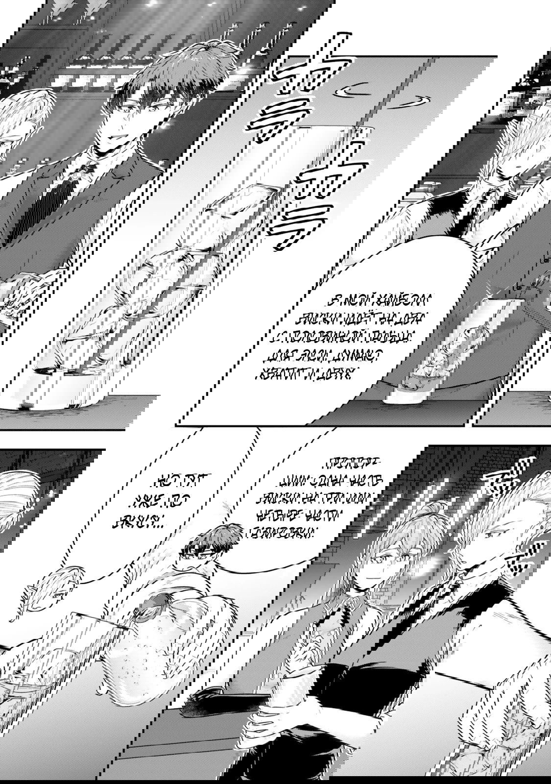 Манга Холостяк-аристократ гуляет в другом мире - Глава 35.2 Страница 6