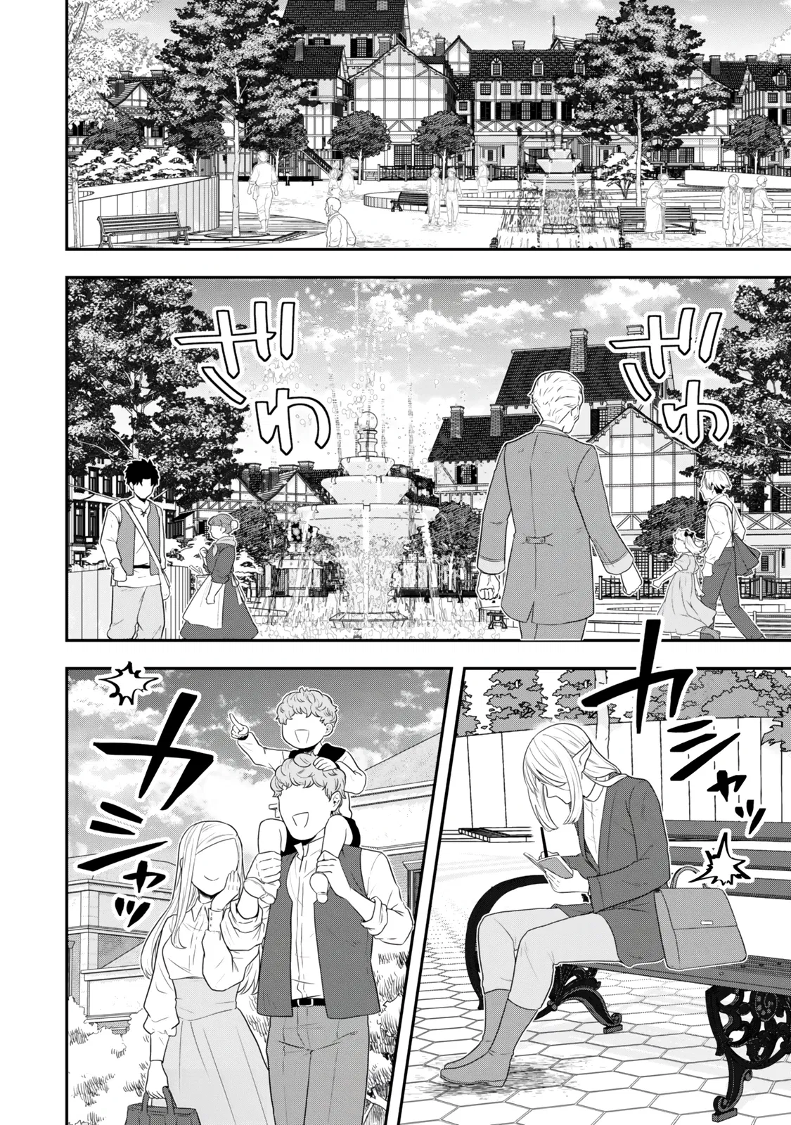 Манга Холостяк-аристократ гуляет в другом мире - Глава 26 Страница 4