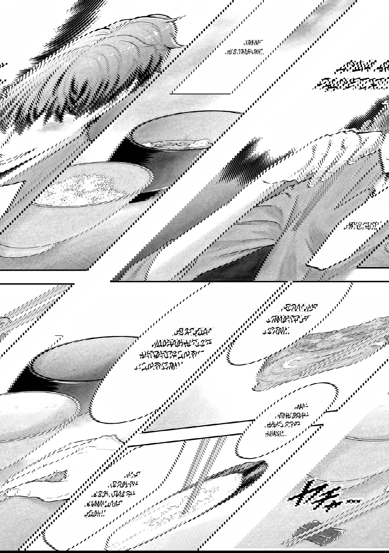 Манга Холостяк-аристократ гуляет в другом мире - Глава 21 Страница 29