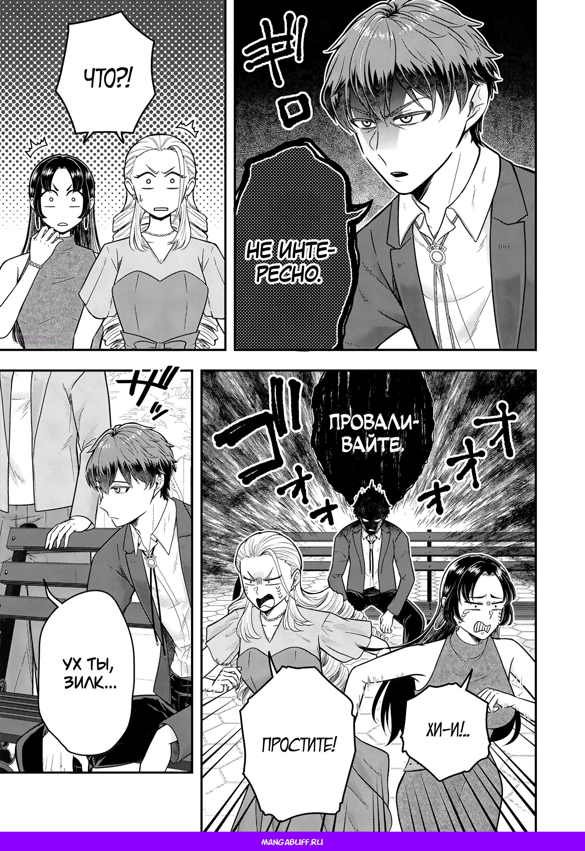 Манга Холостяк-аристократ гуляет в другом мире - Глава 37.1 Страница 9