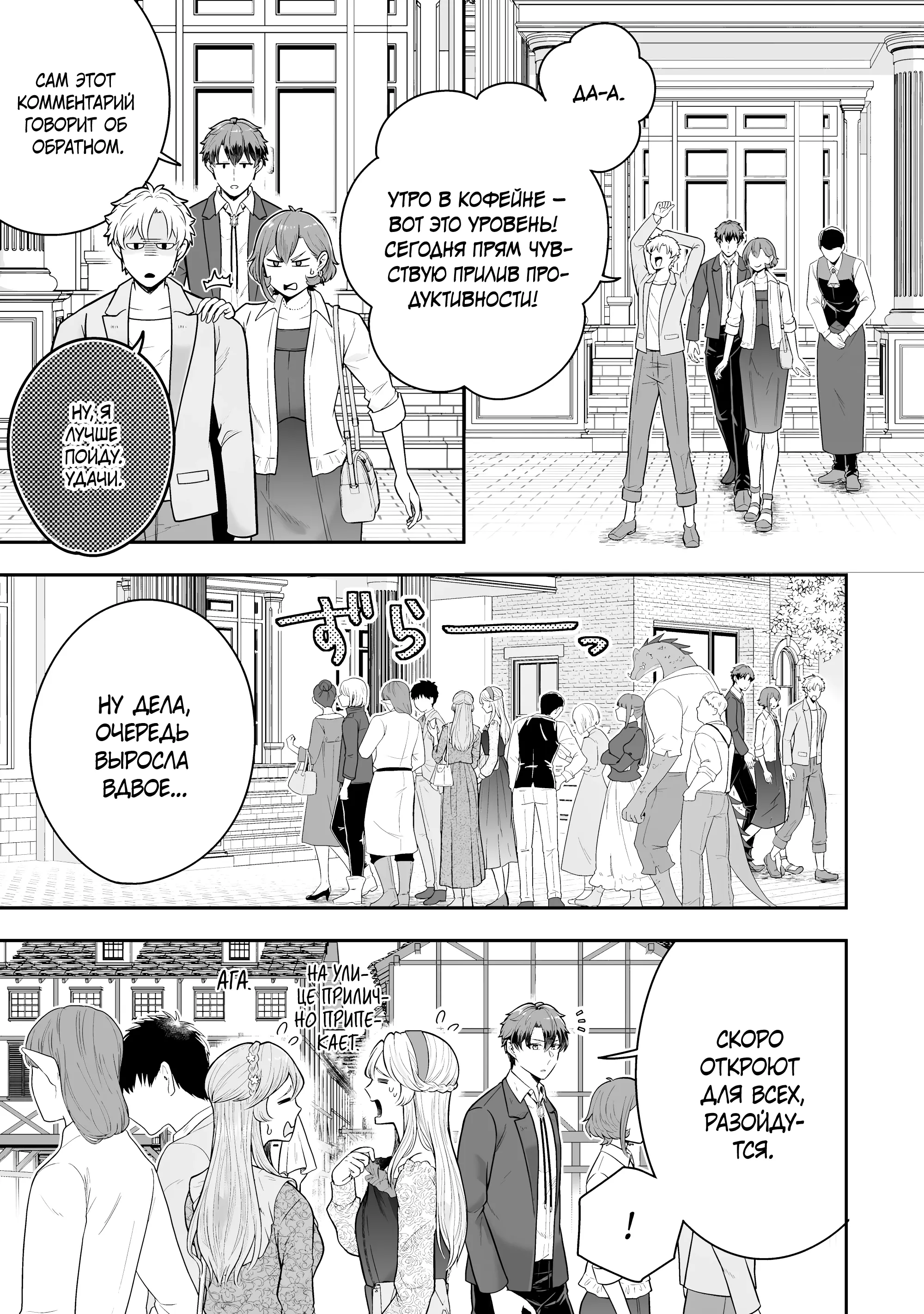 Манга Холостяк-аристократ гуляет в другом мире - Глава 37.4 Страница 1