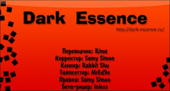 Манга Два диких зверя - Глава 2 Страница 1