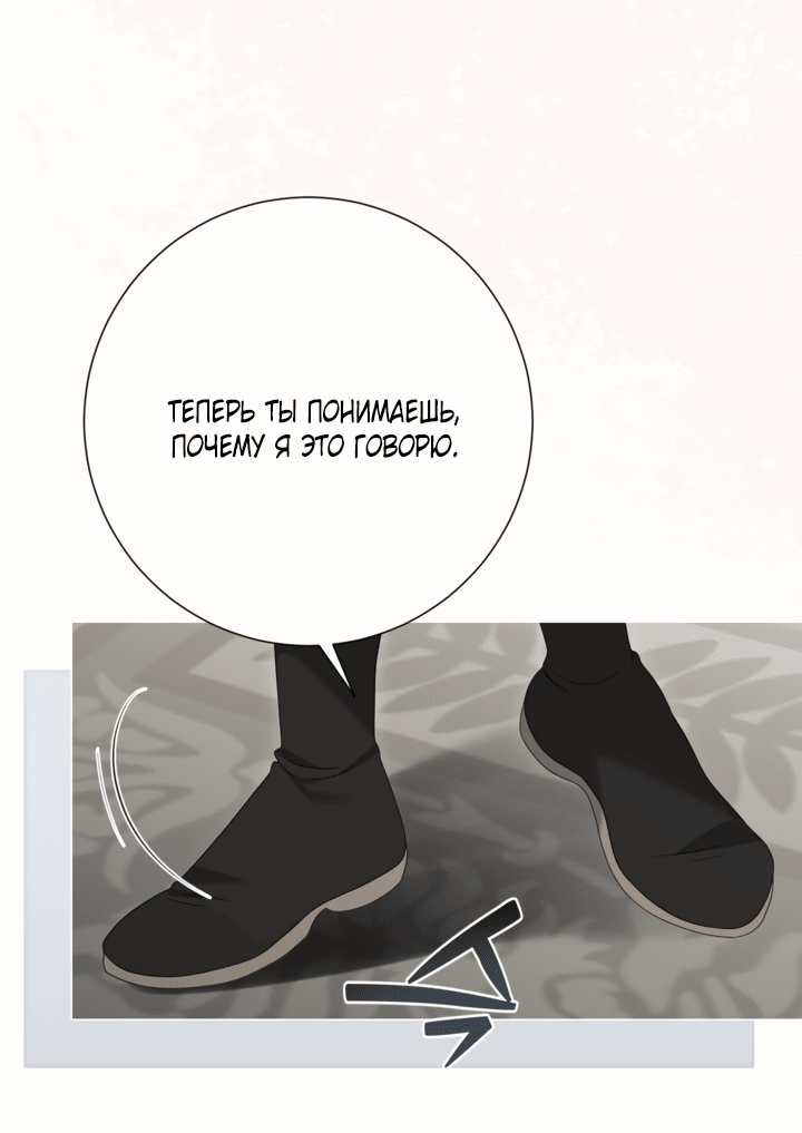 Манга Мир без моей сестры, которую все любили - Глава 97 Страница 40