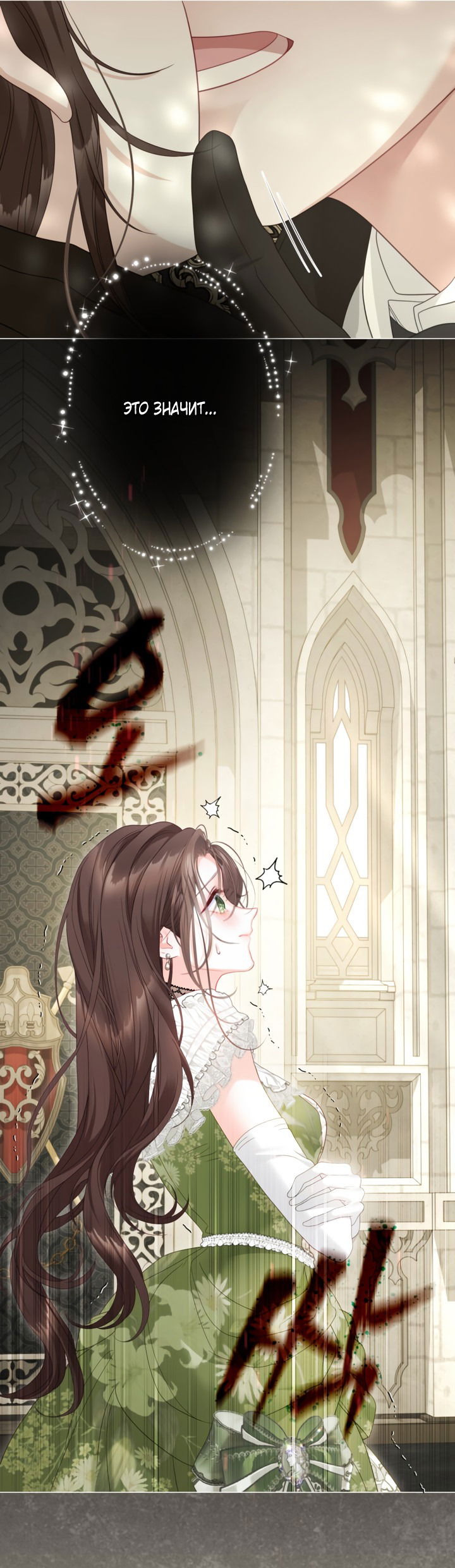 Манга Мир без моей сестры, которую все любили - Глава 97 Страница 44