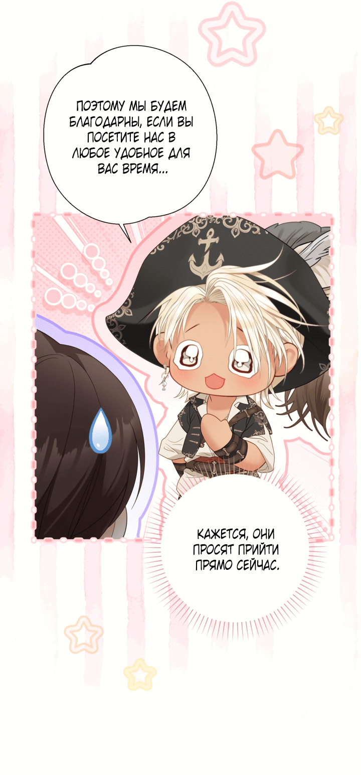 Манга Мир без моей сестры, которую все любили - Глава 97 Страница 27