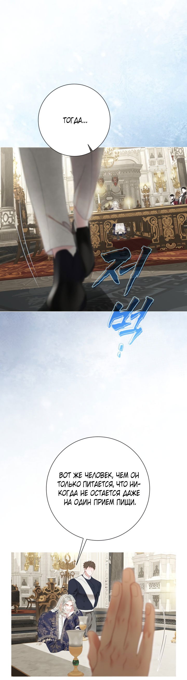 Манга Мир без моей сестры, которую все любили - Глава 96 Страница 32