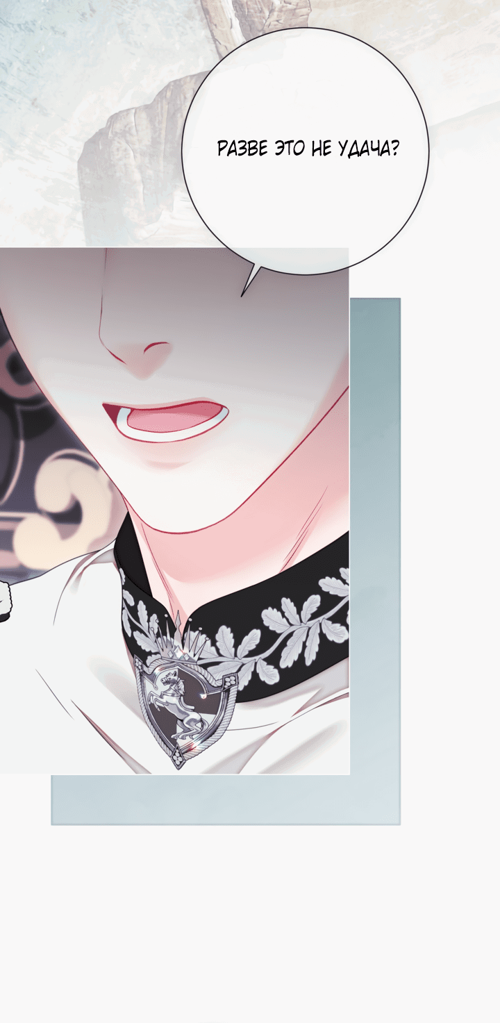 Манга Мир без моей сестры, которую все любили - Глава 96 Страница 28