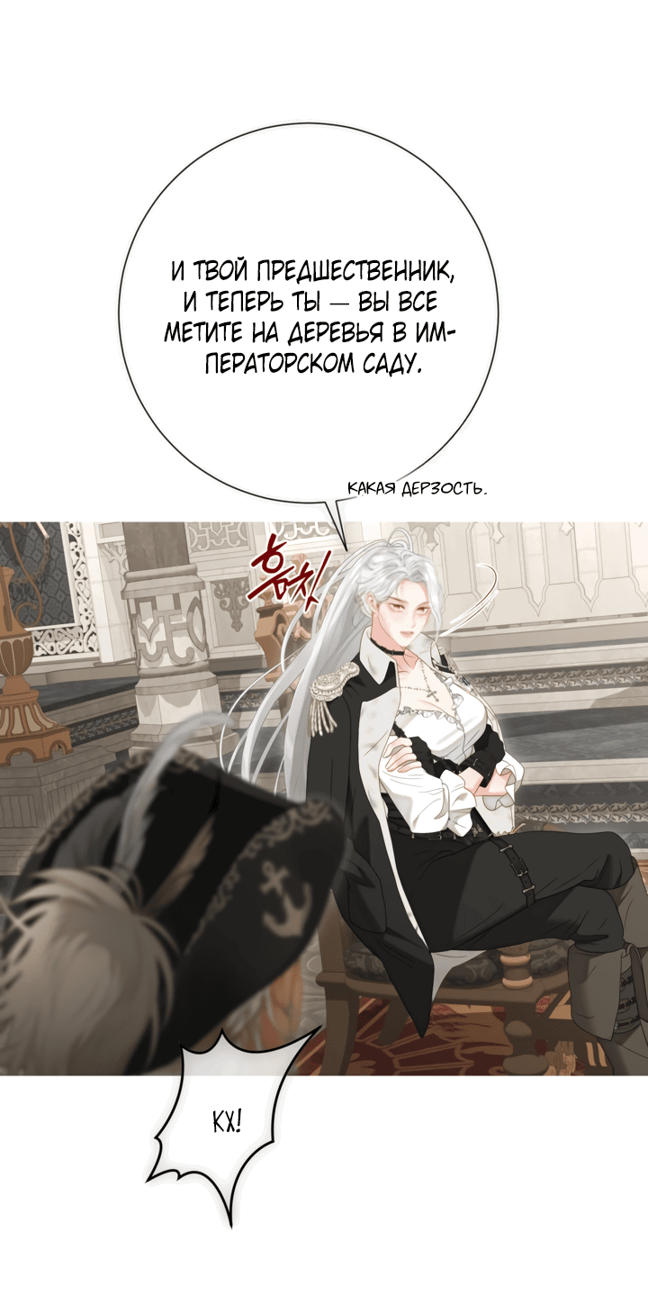 Манга Мир без моей сестры, которую все любили - Глава 96 Страница 35