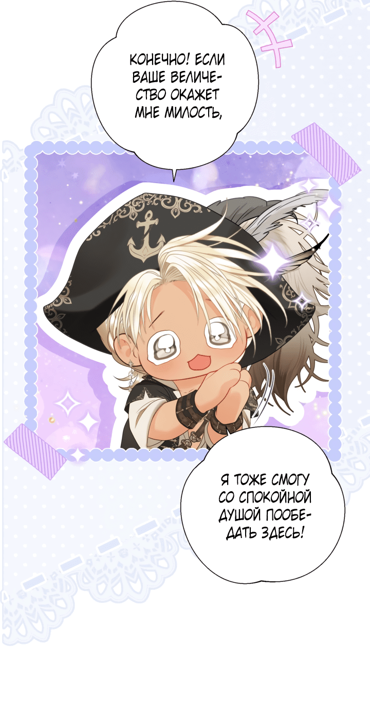 Манга Мир без моей сестры, которую все любили - Глава 96 Страница 34