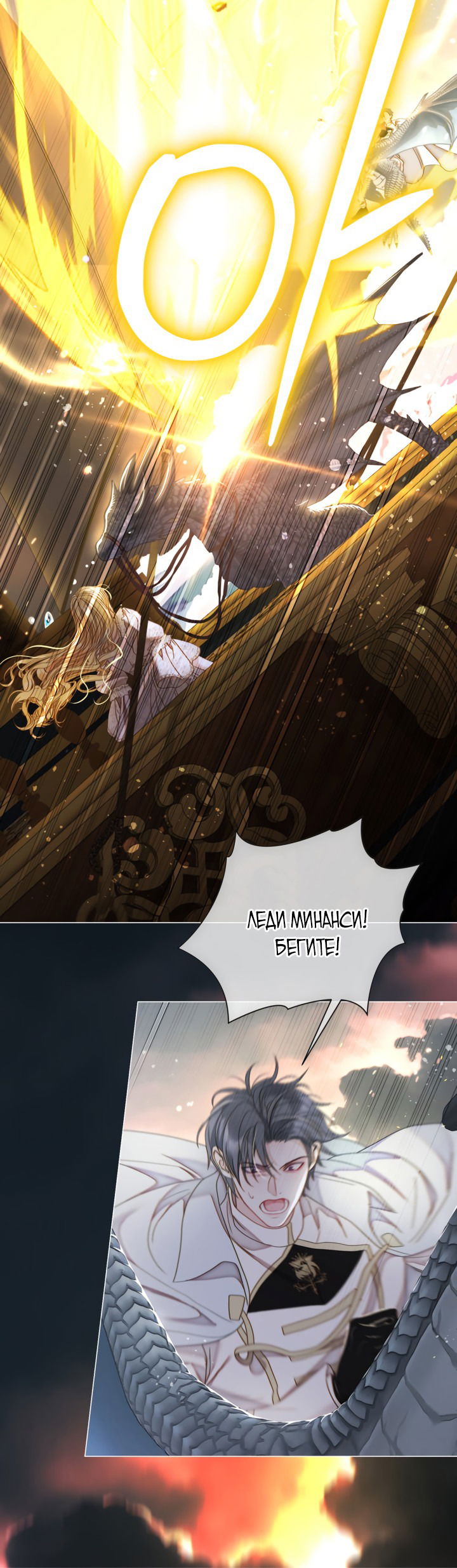 Манга Мир без моей сестры, которую все любили - Глава 95 Страница 16