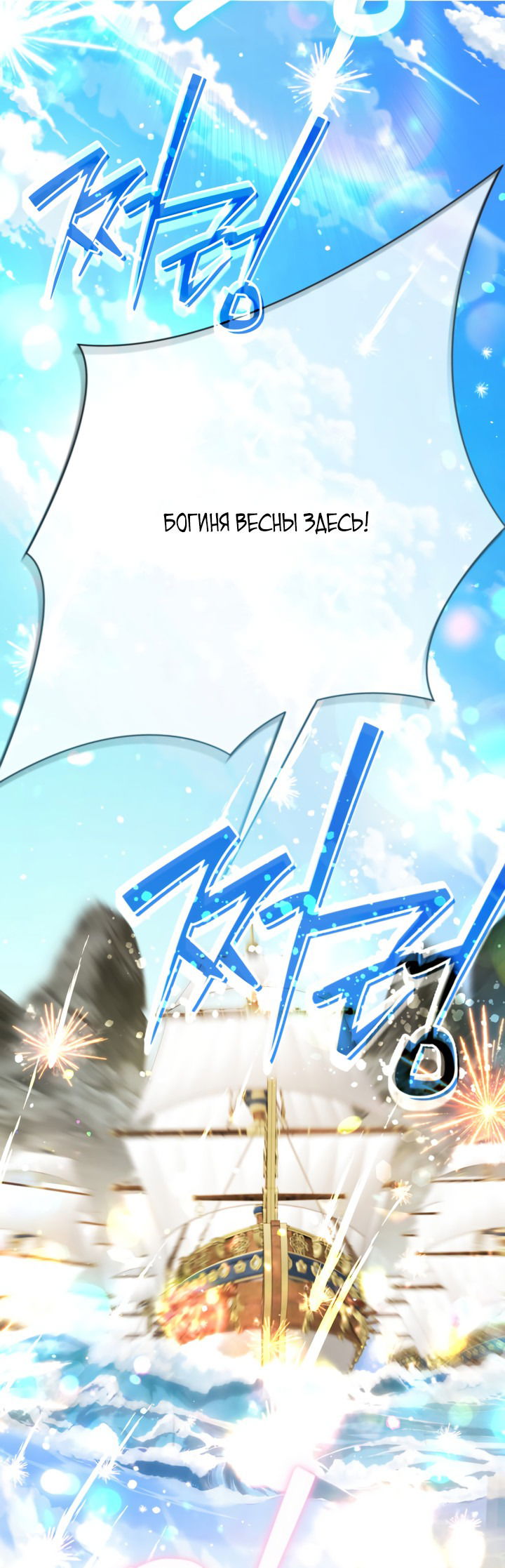 Манга Мир без моей сестры, которую все любили - Глава 95 Страница 37