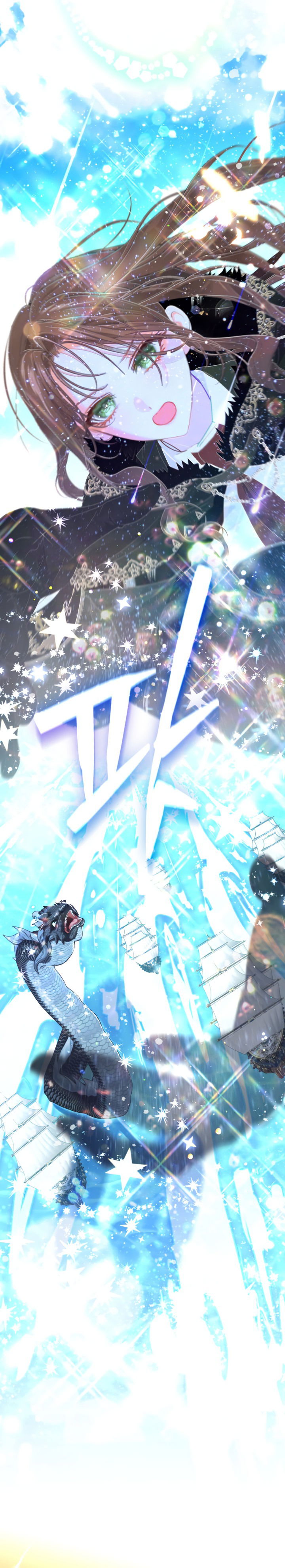 Манга Мир без моей сестры, которую все любили - Глава 95 Страница 27