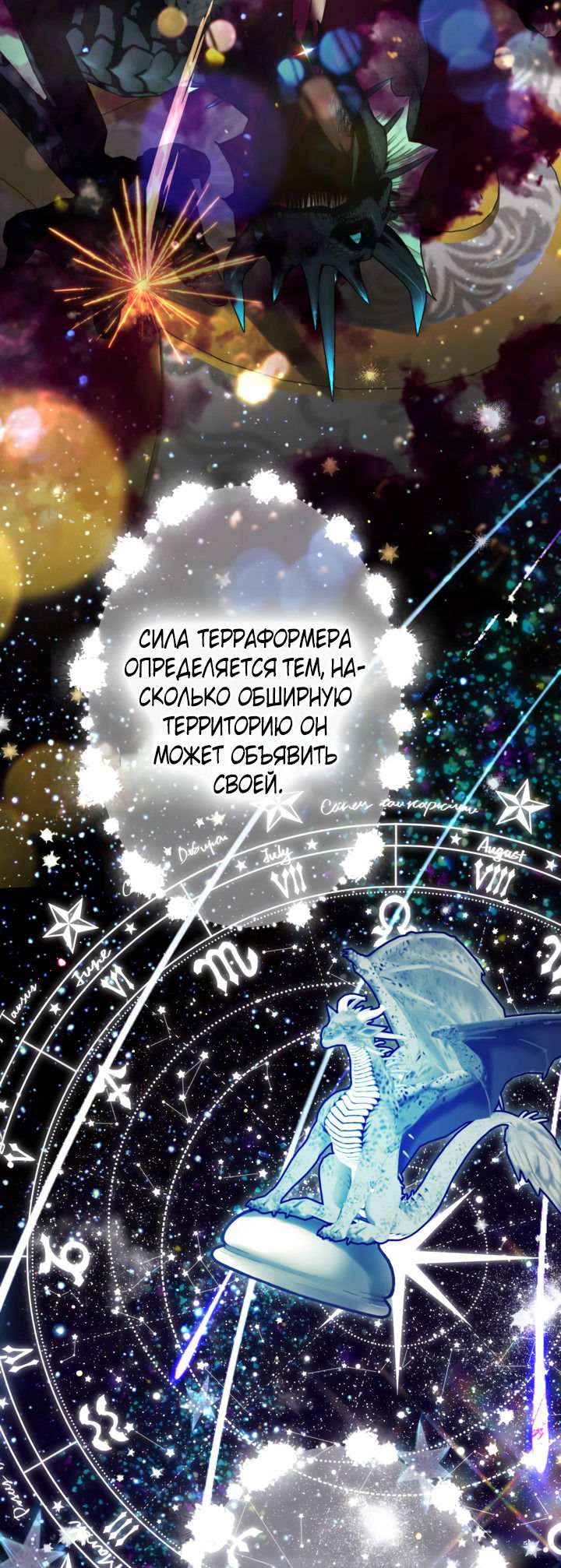 Манга Мир без моей сестры, которую все любили - Глава 95 Страница 32