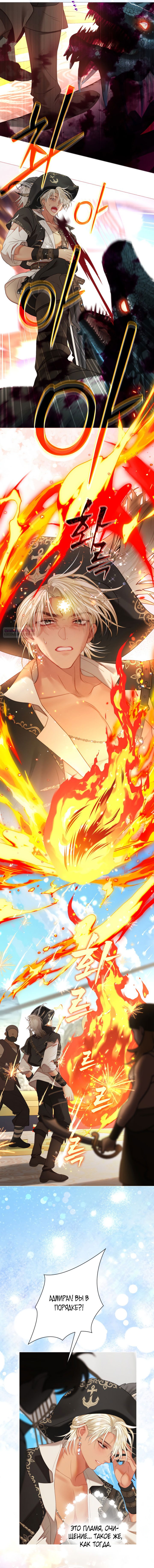 Манга Мир без моей сестры, которую все любили - Глава 95 Страница 34