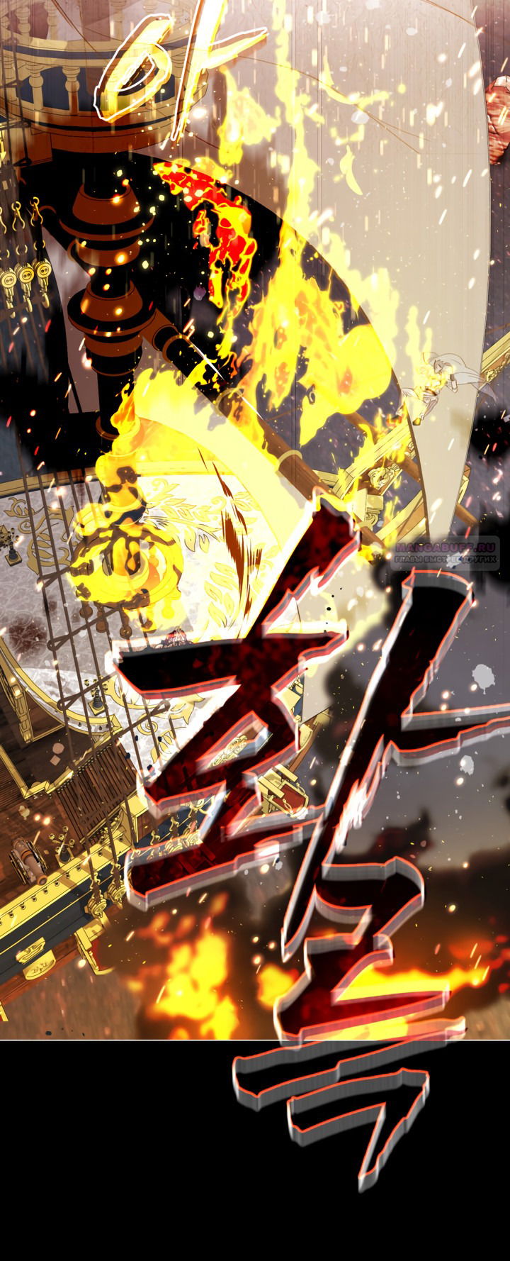 Манга Мир без моей сестры, которую все любили - Глава 95 Страница 21