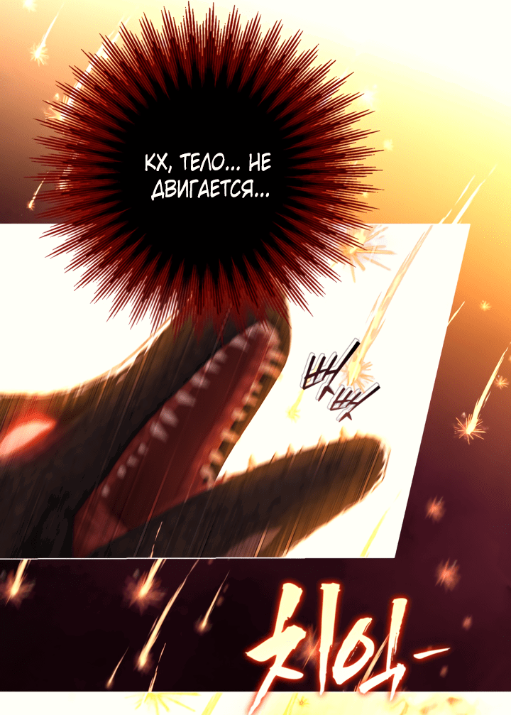 Манга Мир без моей сестры, которую все любили - Глава 95 Страница 28