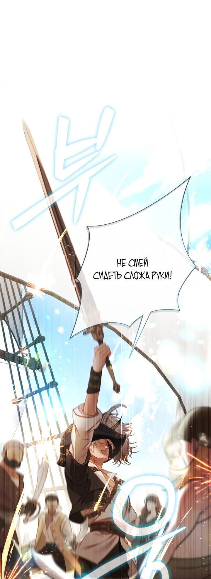 Манга Мир без моей сестры, которую все любили - Глава 95 Страница 36