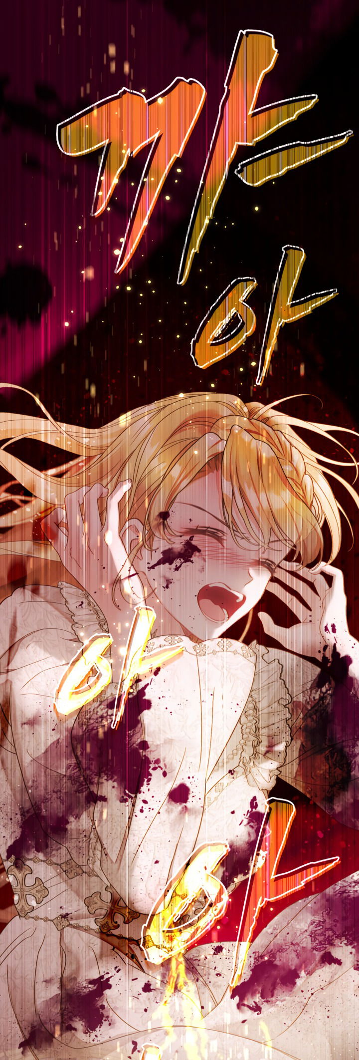 Манга Мир без моей сестры, которую все любили - Глава 95 Страница 20