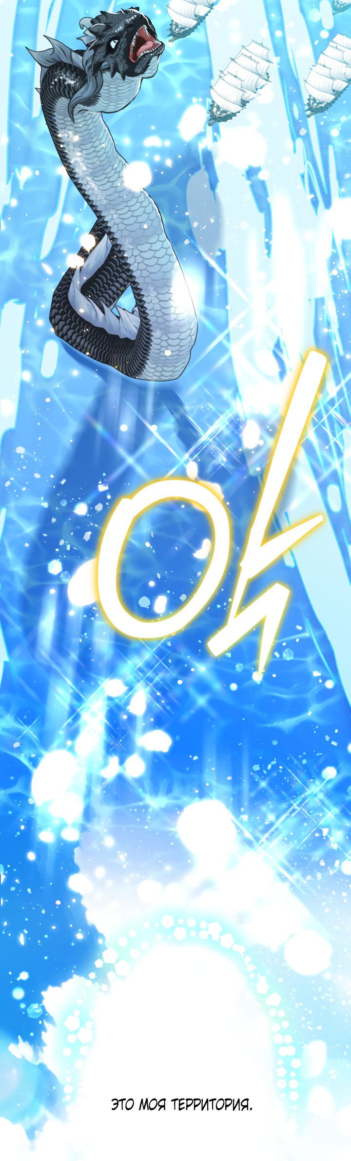 Манга Мир без моей сестры, которую все любили - Глава 95 Страница 26