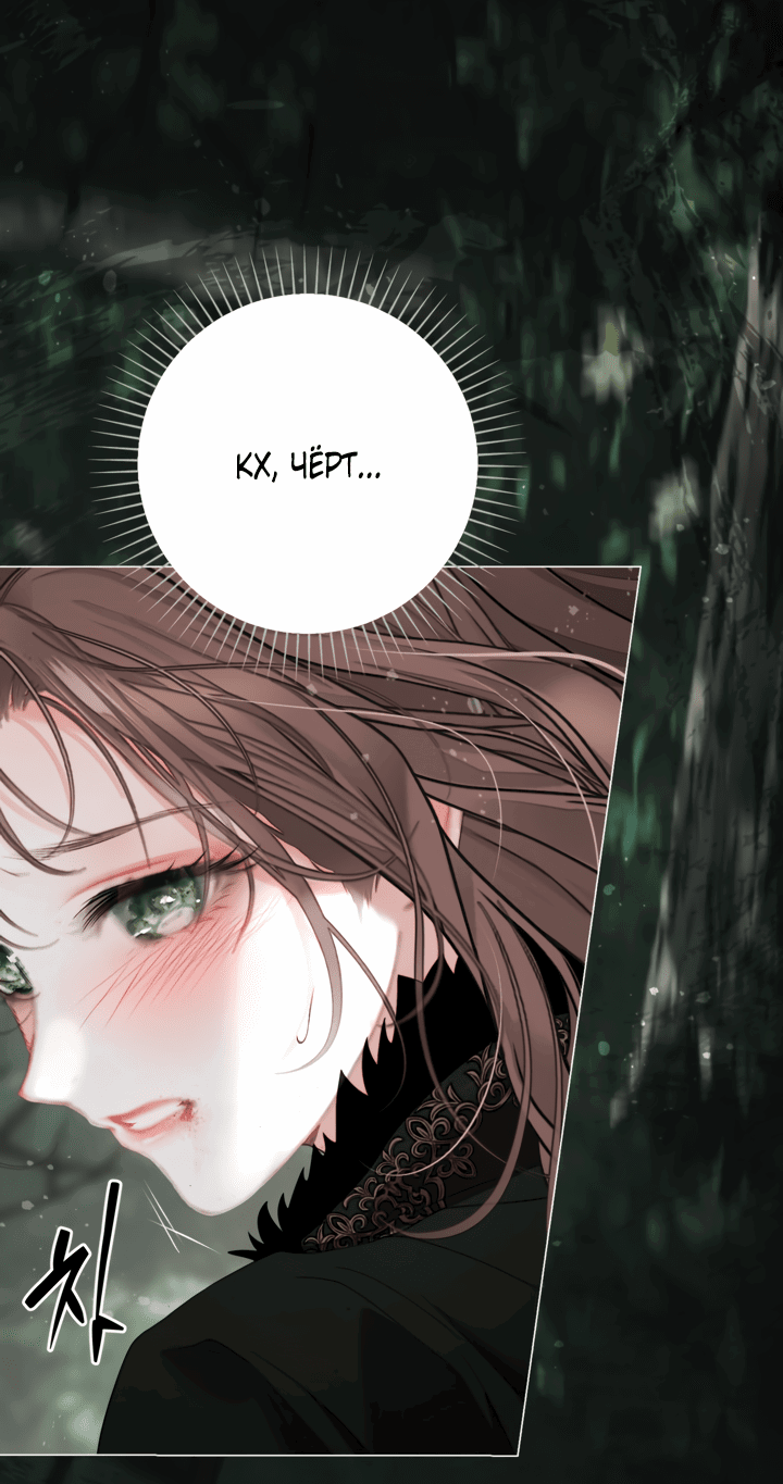 Манга Мир без моей сестры, которую все любили - Глава 95 Страница 2