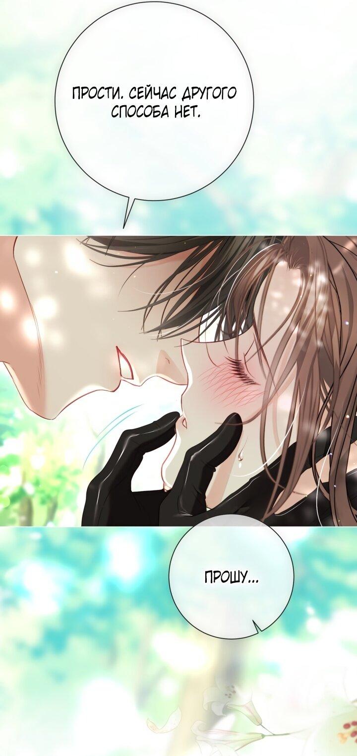 Манга Мир без моей сестры, которую все любили - Глава 94 Страница 15