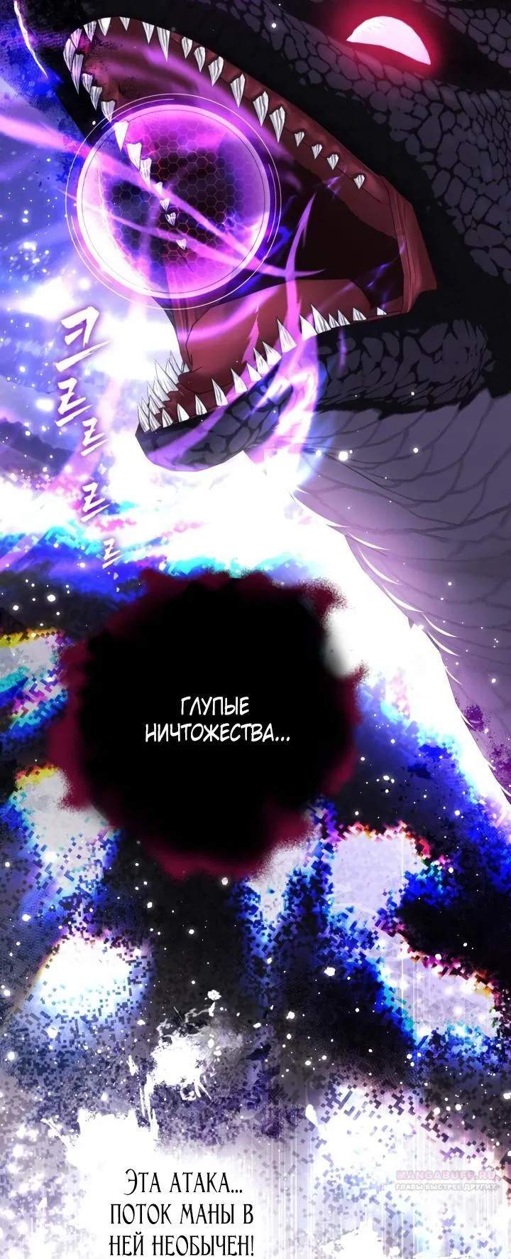 Манга Мир без моей сестры, которую все любили - Глава 94 Страница 37