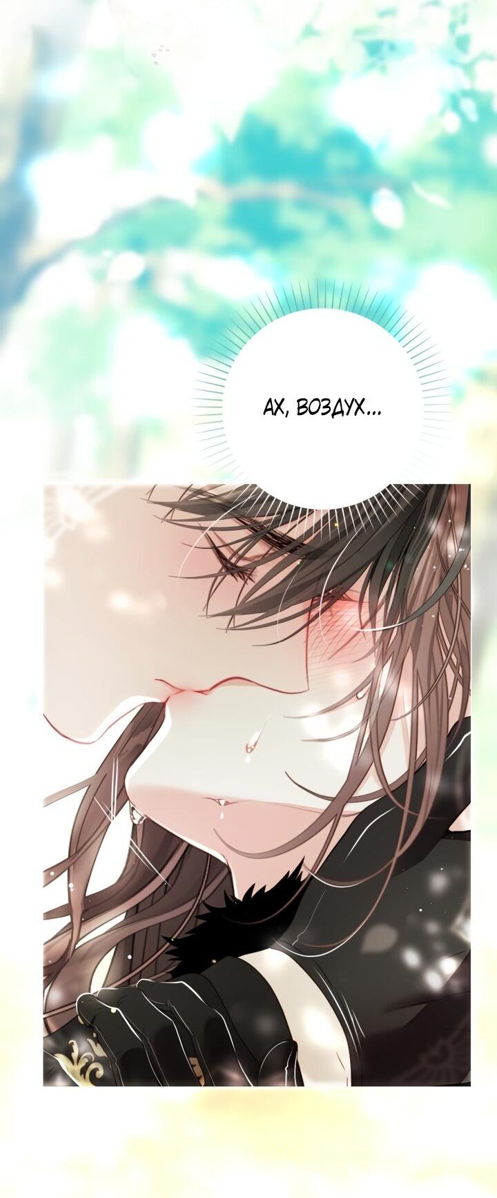 Манга Мир без моей сестры, которую все любили - Глава 94 Страница 17