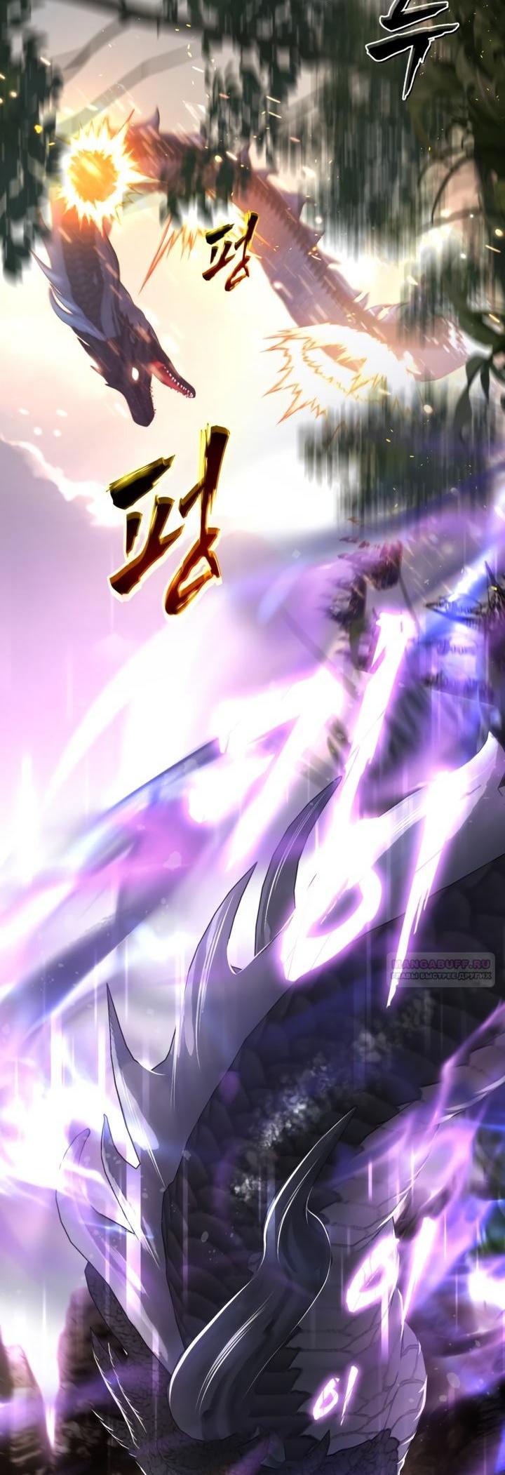 Манга Мир без моей сестры, которую все любили - Глава 94 Страница 29